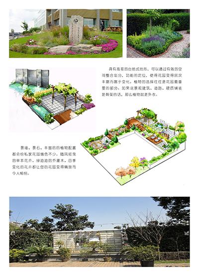 别墅花园景观设计,庭院设计,屋顶花园(面积小于100平米)
